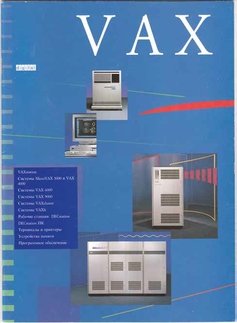 VAX System Manual